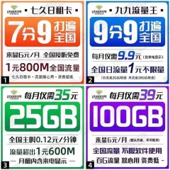 全国通用流量卡不限速随身wifi